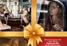 Filmowy, przedsylwestrowy wieczór w Forum!